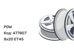 PDW RAMZES (2119) 8x20 5x108 ET45