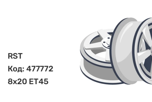 RST R052 8x20 5x114.3 ET45