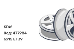 KDW KD1580 6x15 4x100 ET39