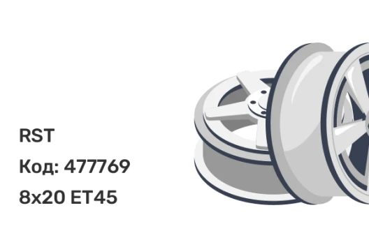 RST R052 8x20 5x114.3 ET45 RST R052 8x20 5x114.3 ET45