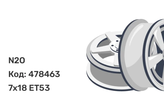 N2O V2233 7x18 5x114.3 ET53