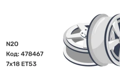 N2O V2233 7x18 5x114.3 ET53 N2O V2233 7x18 5x114.3 ET53