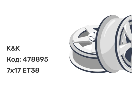 K&K Ариус (КС1187) 7x17 5x108 ET38 K&K Ариус (КС1187) 7x17 5x108 ET38