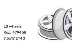 LS wheels FlowForming RC108 7.5x17 5x112 ET40
