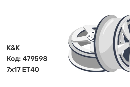 K&K Ариус (КС1187) 7x17 5x114.3 ET40