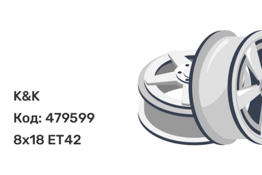 K&K Дистрикт 8x18 6x114.3 ET42