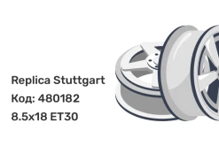 Replica Stuttgart BN2359 8.5x18 5x139.7 ET30