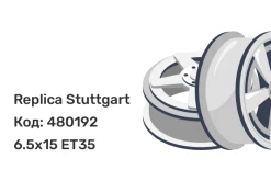 Replica Stuttgart TS5233 6.5x15 4x100 ET35