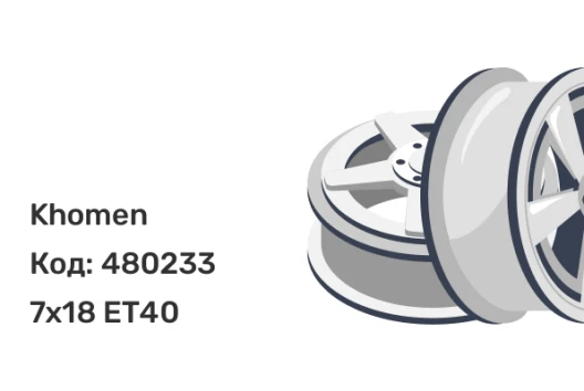 Khomen 1803 7x18 5x114.3 ET40