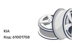 4шт  оригинал  KIA Диски  6x16, 5*114.3 ЕТ:48 Dia:67.1