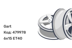 Gart 004 6x15 4x100 ET40