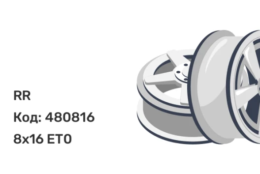 RR CSSD2827 8x16 5x139.7 ET0