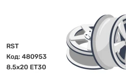 RST R002 8.5x20 5x114.3 ET30