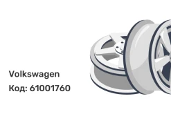 4шт  Vоlkswаgen Диски  8x19, 5*112 ЕТ:28 Dia:66.6