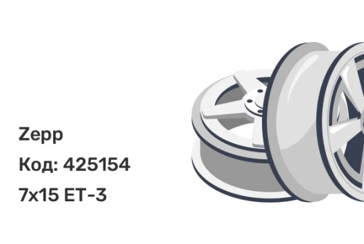 Zepp 4х4 7x15 5x139.7 ET-3