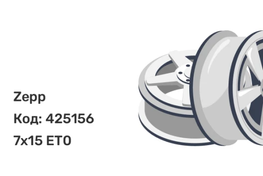 Zepp 4х4 7x15 5x139.7 ET0