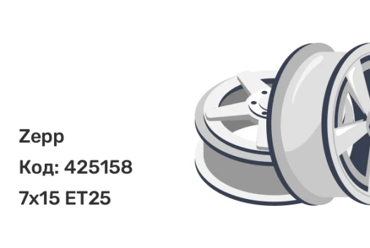 Zepp 4х4 7x15 5x139.7 ET25
