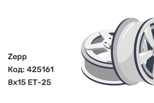 Zepp 4х4 8x15 6x139.7 ET-25