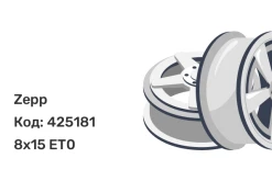 Zepp 4х4 8x15 5x114.3 ET0