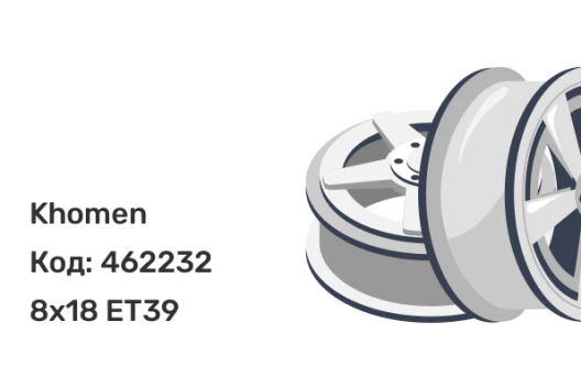 Khomen KHW1815 8x18 5x112 ET39