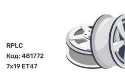 RPLC Jco2 7x19 5x108 ET47