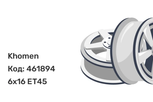 Khomen 1604 6x16 5x100 ET45 Khomen 1604 6x16 5x100 ET45