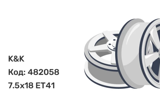 K&K Гангут (КС1176) 7.5x18 6x139.7 ET41