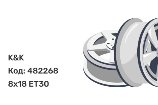 K&K Дистрикт 8x18 6x139.7 ET30