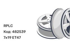 RPLC Chr10 7x19 5x108 ET47