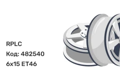 RPLC HY208 6x15 4x100 ET46