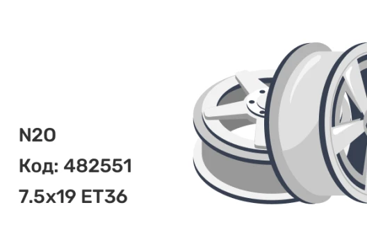 N2O V2282 7.5x19 5x108 ET36