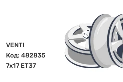 VENTI 1719 7x17 5x114.3 ET37 VENTI 1719 7x17 5x114.3 ET37