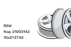 RGW MRGW0152 10x21 5x112 ET42