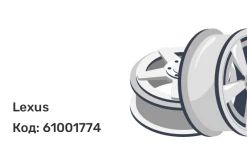4шт  оригинал  Lexus Диски  8.5x20, 5*150 ЕТ:58 Dia:110.1