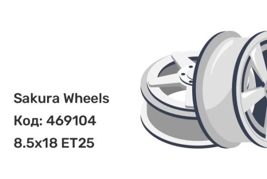 Sakura Wheels TR4060 8.5x18 6x139.7 ET25