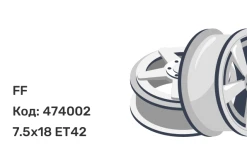 FF FBX452 7.5x18 5x108 ET42