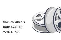 Sakura Wheels 9059 9x18 6x139.7 ET15