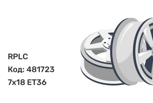 RPLC EX244 7x18 5x108 ET36