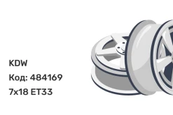 KDW KD1820 7x18 5x108 ET33