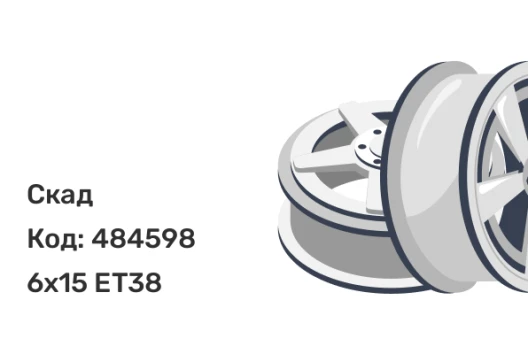 Скад Тулон 6x15 4x100 ET38