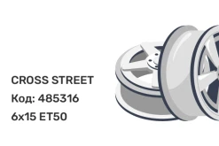 CROSS STREET CR-26 6x15 4x100 ET50