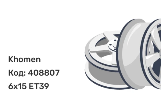 Khomen 1501 6x15 4x100 ET39