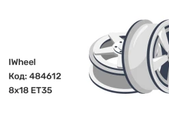 IWheel IVF-754 8x18 5x112 ET35 IWheel IVF-754 8x18 5x112 ET35
