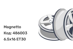 Magnetto 16028 AM 6.5x16 5x139.7 ET30