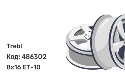 Trebl OFR-1 8x16 6x139.7 ET-10