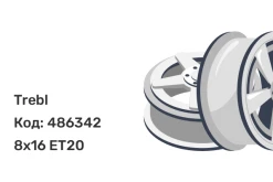 Trebl OFR-2 8x16 5x139.7 ET20