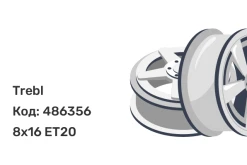 Trebl OFR-2 8x16 6x139.7 ET20