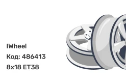 IWheel IVF-3405 8x18 5x112 ET38