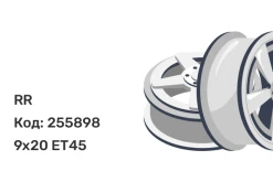 RR CSS 9529 9x20 5x114.3 ET45
