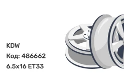 KDW KD1670 6.5x16 5x108 ET33